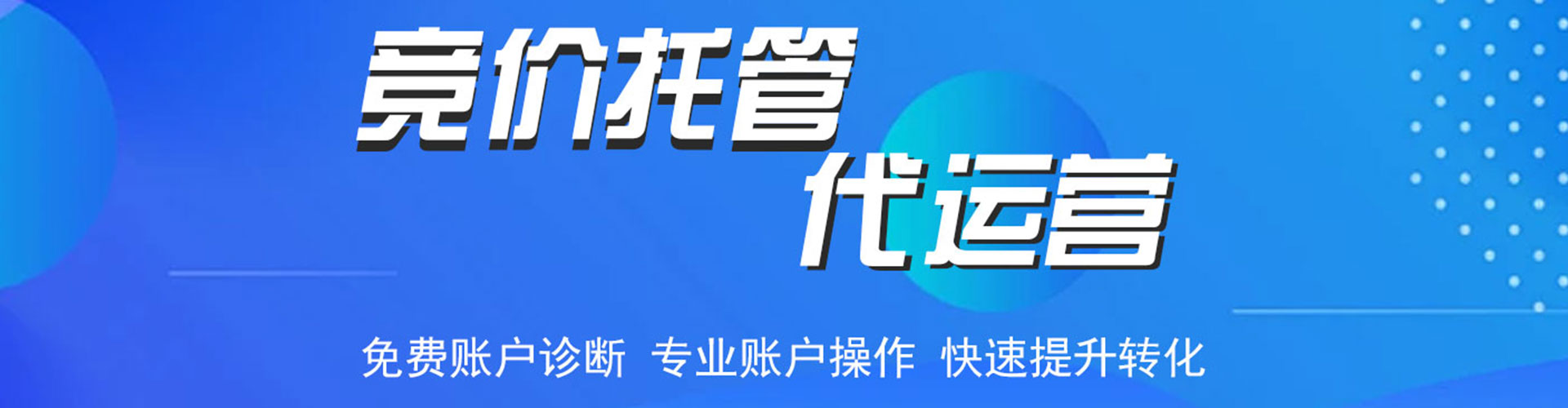 威远sem服务
